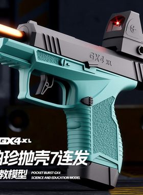 儿童玩贝枪男孩玩具枪小孩玩的手抢儿童玩具手炝模型硬子弹 911