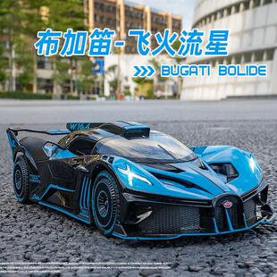 布加迪威龙跑车仿真白龙王玩具车钛合金飞火流星车模铝合金1比64