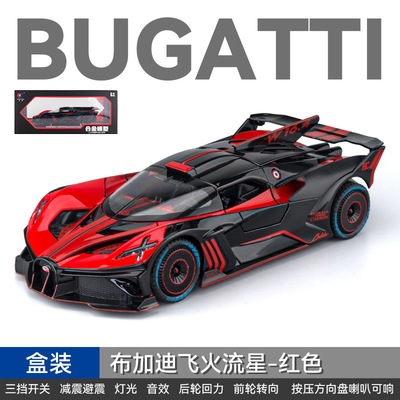 布加迪威龙跑车仿真白龙王玩具车钛合金飞火流星车模铝合金1比64