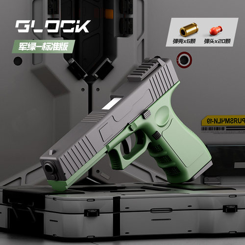 五四式手抢模型 54手抢儿童玩具枪 92g教具训练 半自动连发手枪