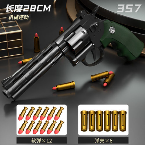 安全软弹玩具枪连发抛壳儿童