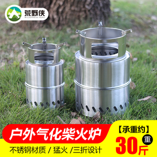 户外分体折叠野炊柴火炉具木柴便携鼓风机式防风酒精炉木柴气化柴