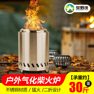 户外分体折叠野炊柴火炉具木柴便携鼓风机式防风酒精炉木柴气化柴