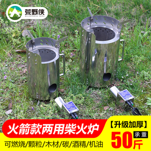 户外分体折叠野炊柴火炉具木柴便携鼓风机式防风酒精炉木柴气化柴