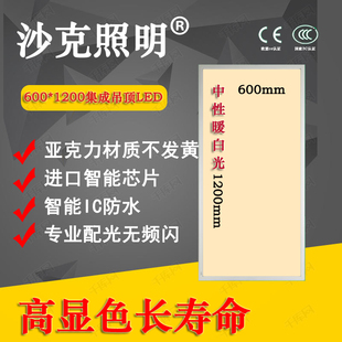 石膏板中性暖白光嵌入式 600 1200集成吊顶LED平板工程灯600x1200