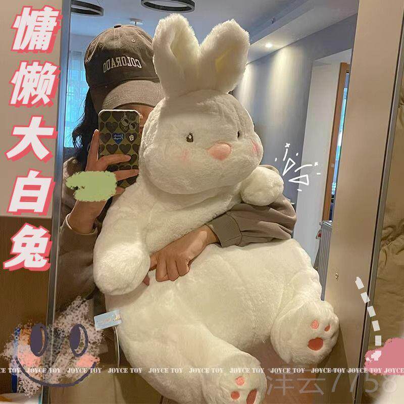 高档可爱慵懒大白孩子玩偶公仔毛兔绒玩具睡觉抱小枕布娃娃女生日
