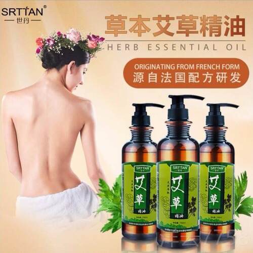 高档艾全身按精油草身体通经推拿油开背刮摩痧油SPA美容院按络摩