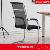 高档办椅电脑公椅弓形网椅员职工员简会议约椅麻将宿舍靠背家用学