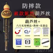 高档云南天人然紫竹葫芦丝乐器降b调成生c调小学零入基础自学门音