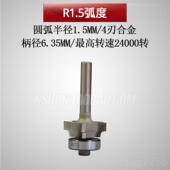 高档VPC封条修边头手提封边机工具手提电刀动修边边机圆角铣刀R1R