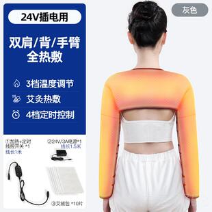 高档电加热护肩手臂部套保暖背热敷胳膊疼关节神器艾灸肩膀肘按摩