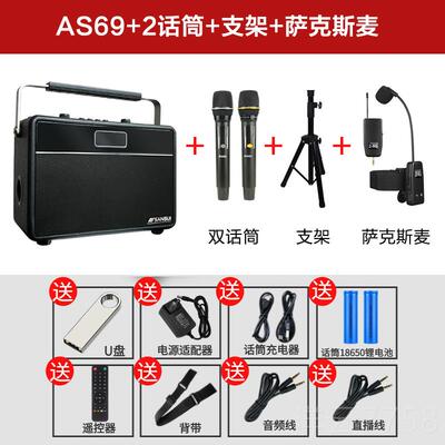 高档山提水AS69萨克斯电管胡二乐吹器专用音响户外便携式唱歌手音