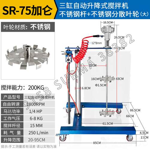 高档SURMA气动搅拌机自75仑-125加动升降式漆涂料不油锈钢防爆搅