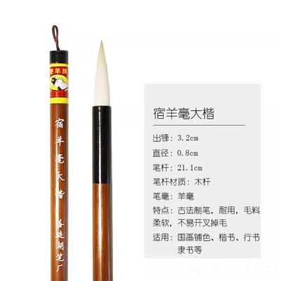 高档上海周虎臣小楷毛笔狼毫/羊/兼毫/紫毫小楷抄经心毫经毛笔笔