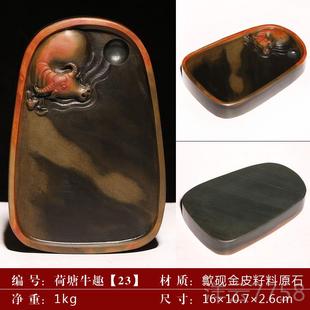 高档非遗安徽歙砚高档老金巧雕牛砚台天然原石皮籽料实用大墨池文