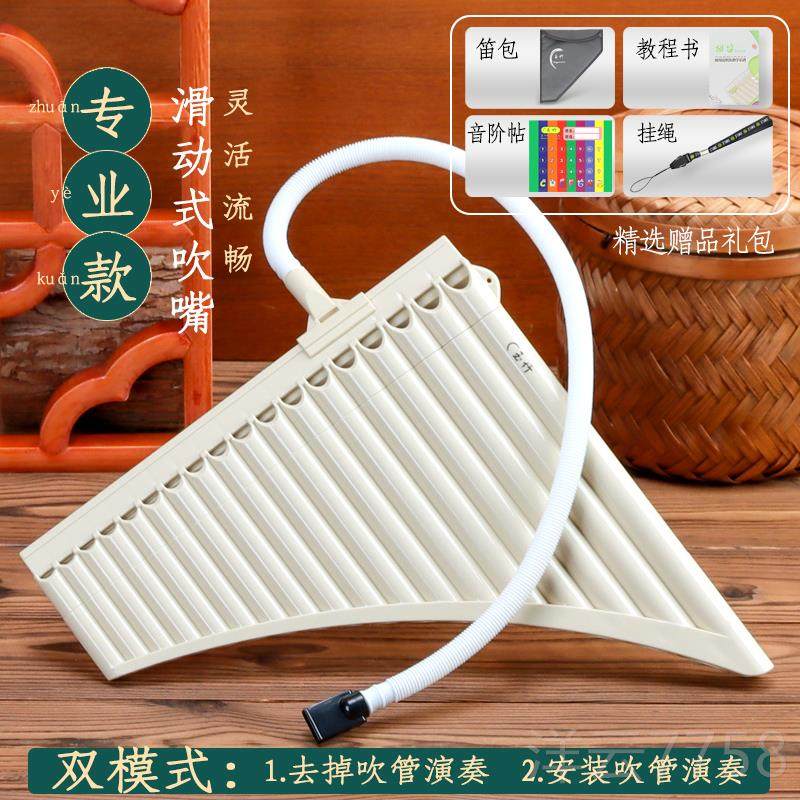 高档玉竹排笛1童6管18管初学排中小生箫成人儿学C调易学专业演奏,乐器/吉他/钢琴/配件,笛子,淘宝优惠券,粉丝福利购,淘宝优惠卷