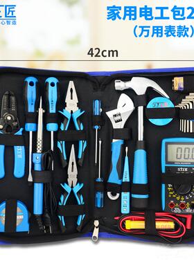 高档上匠维家用工具套装手动电工工具箱用万表电生器五金修学教育