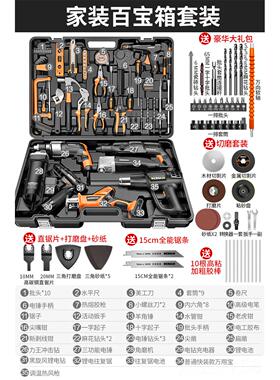 高档科斯家麦用五金具箱多功能工维修具手电钻电动工具套装工机电