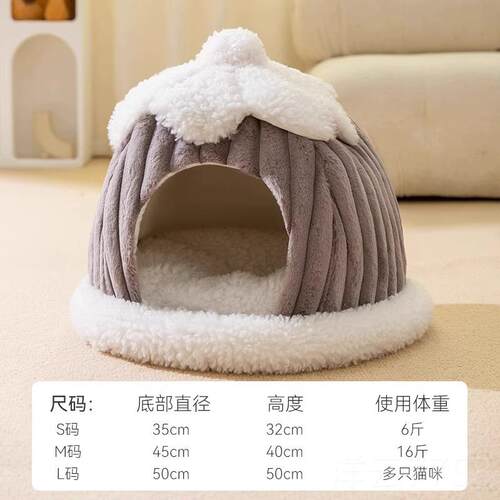 高档窝猫冬季保暖网红可拆洗猫宠咪床猫房季子四通用冬天封闭式物