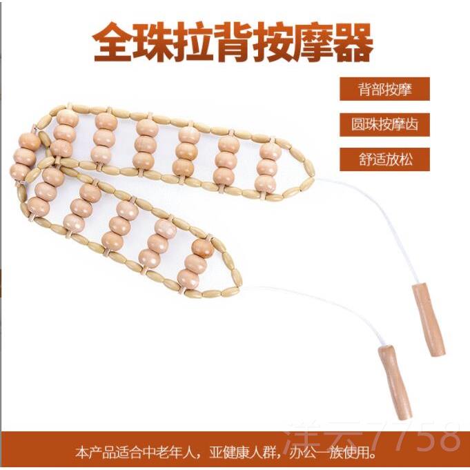 高档实木拉背条按摩器肩背部疏通经络滚珠椎后背手动木质滚颈轮不
