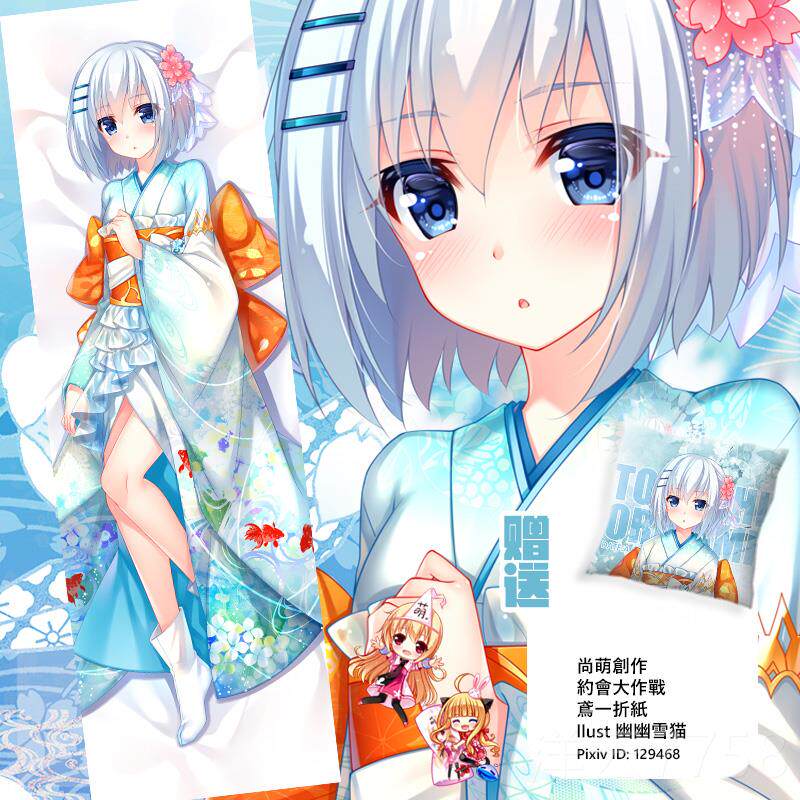 高档尚萌枕原 约会大作战创和服四糸乃狂三琴里折身纸美九等抱枕