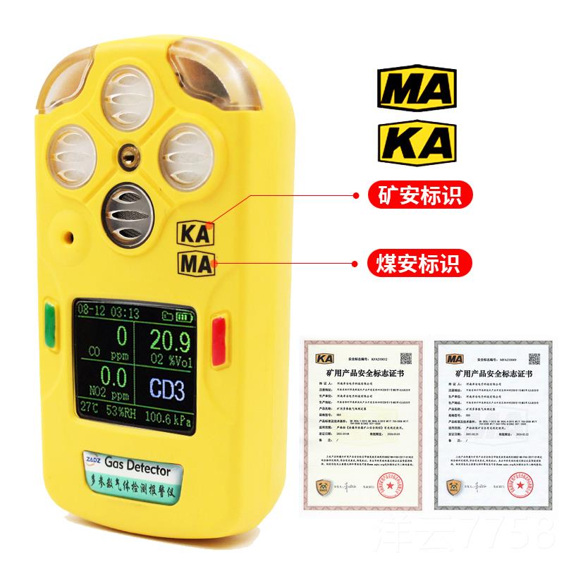高档卓安用CD4甲烷氧矿一定氧气化碳硫化氢四合一气体检测仪参数