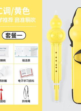 高档葫芦丝小生用专儿童C调降B调小D/调专业演奏型胡芦丝乐器初学