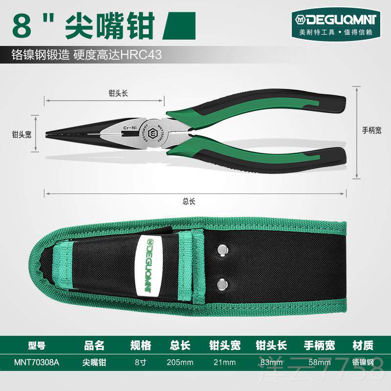 高档德国美耐特?尖钳电工专用工线具多功能老手工虎钳8-6寸剥嘴小