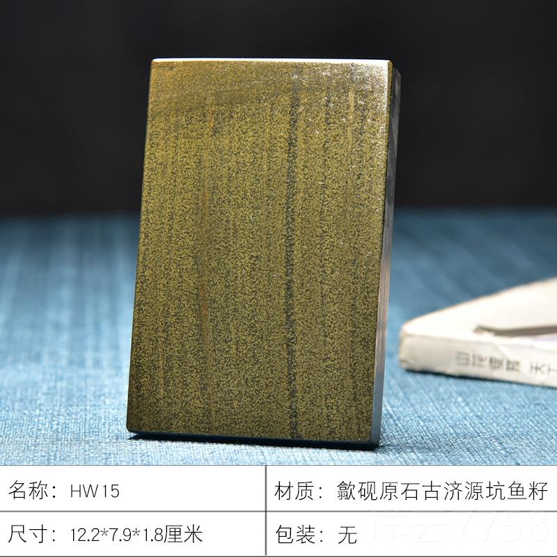 高档高档安徽黄山歙县天然原石老原坑精品鳝鱼黄鱼砚砚籽歙砚端砚图片