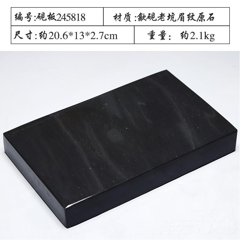 高档天然原石老坑歙砚纹砚台砚板 文房眉砚四宝料原石胚水波纹砚图片