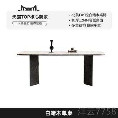 高档中古风白蜡长方形餐木现代简约家用桌实木岩板饭桌式复古法小