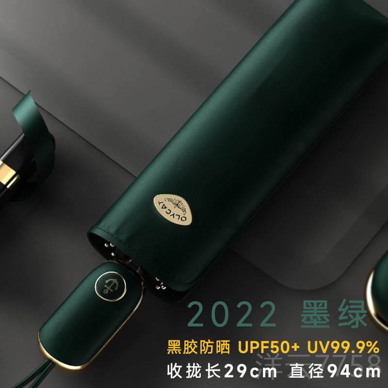 高档日超轻全自动太阳系伞防外晒防紫线三折小巧便携晴雨叠两用遮