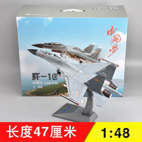 高档1:72歼16D电子斗机模型J16飞机战合礼金品成模型军事航模退伍