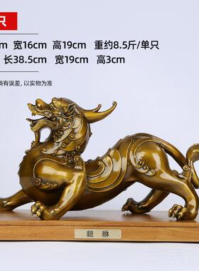 高档黄铜貔貅摆件一对瑞兽新中家居办公室装饰品司乔迁开公礼业式