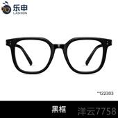 高档乐申黑可框近视眼镜框男款 框粗框大方框配度数大黑色框脸专用