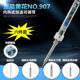 焊接工具 恒温可调内热烙名铁正 高档品门 黄花905C可调温电烙铁式