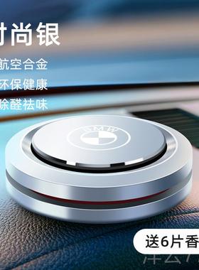 高档宝马53系1系7系X1X3X43X除5/53系0/20车载香水车内香薰摆件增