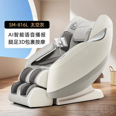 高档尚铭按摩椅家用全身华新款多功太空舱全自动小型按豪摩发81能