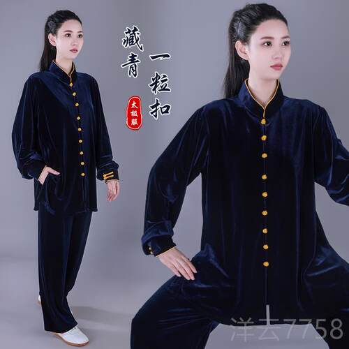 高档高端新款太极南韩绒加密203表演演出服练功武术男秋2冬服加厚