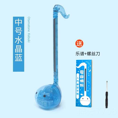 高档Oam玩atone电音蝌蚪日本正版网红音乐具乐音器抖同款二t胡音
