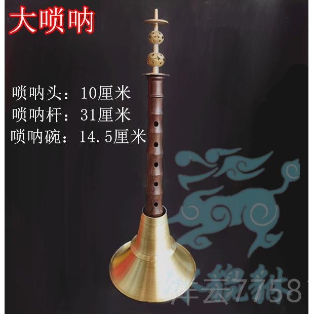高档民间不定调唢业呐杆唢呐乐器全专纯铜套老式红白事用哨片老送图片