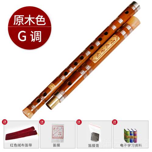 高档名森品牌笛子乐吹奏类初零基调础器竹笛成人c学d调f调g调苦竹