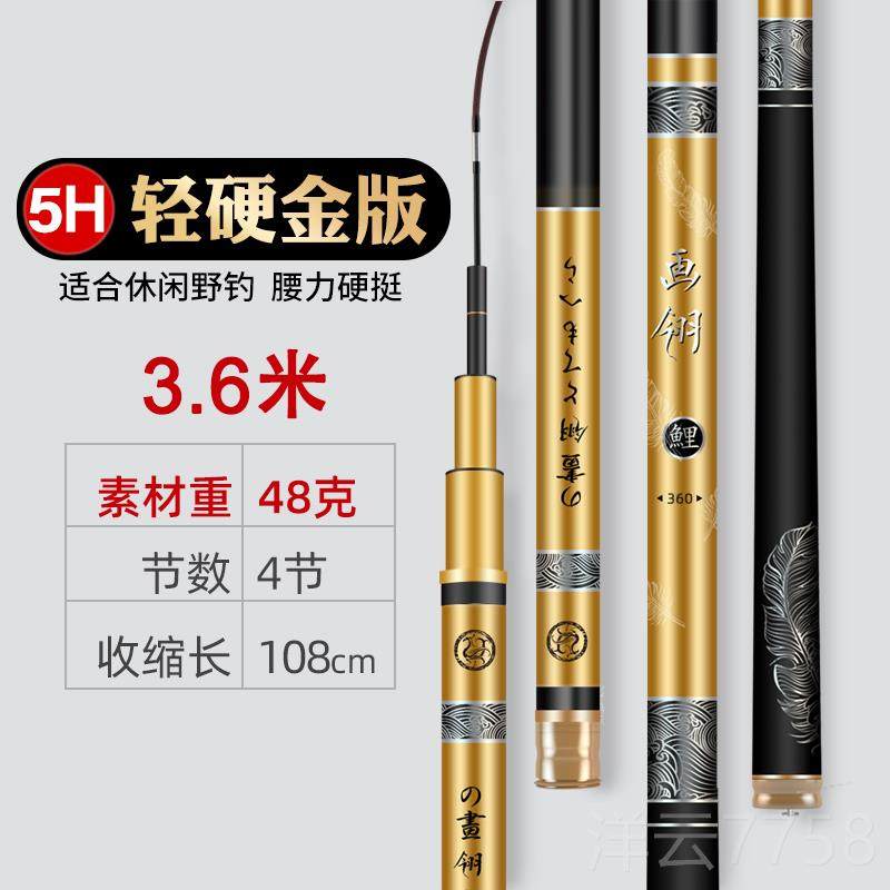 高档画翎竿28调鱼竿手野.钓19调台37调超硬超轻碳素钓竿72/6.3/5.,户外/登山/野营/旅行用品,台钓竿,淘宝优惠券,粉丝福利购,淘宝优惠卷