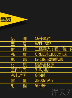 高档华升黑豹W3F-30强光骑防爆手电筒L家用充电远射户外行带防爆