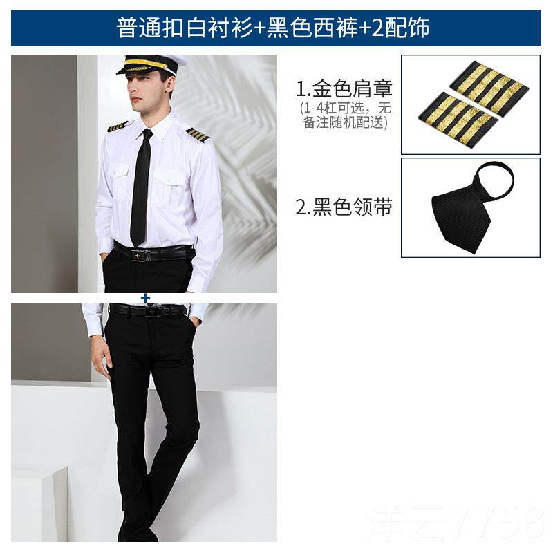 高档机长制服男衬衫空少制服飞行员短男制袖服夜店航制服机师空乘