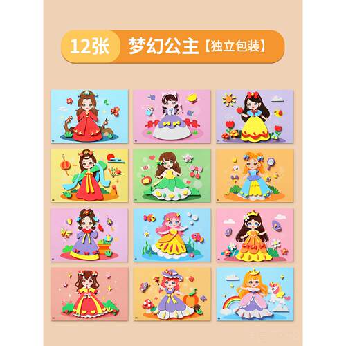 高档儿童3立d体拼图3玩具益智智力开发3动脑小孩到6岁女孩宝宝202