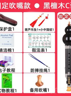 高档黑檀木全红木葫芦丝乐器专业c演奏型儿成人学童生考级初学降b