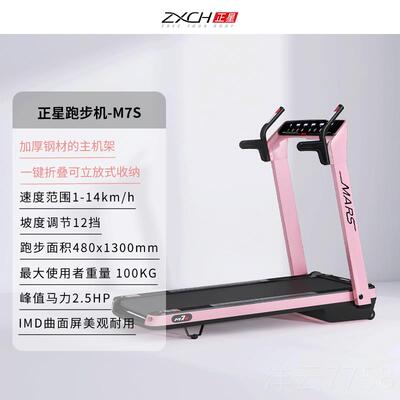 高档正 7S星跑步机可 折叠 M家用小户型超静音电动坡度智能家庭式