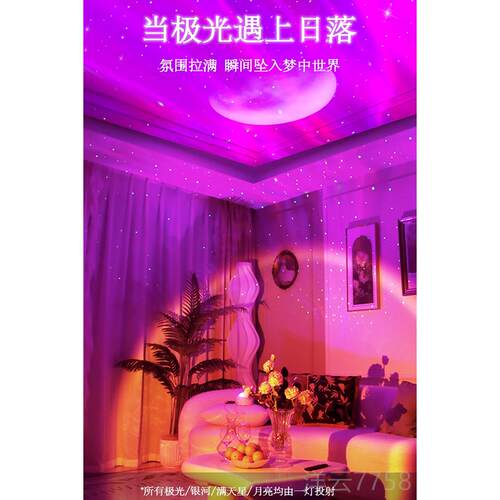 高档氛灯围卧室夫情调啪啪北极光星空影床头灯妻调情房间投浪漫小