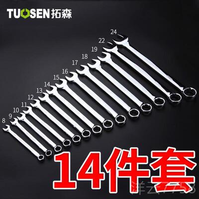 高档10套双头手梅花扳套装两用扳手套装6-27m件汽修保机修 五金工